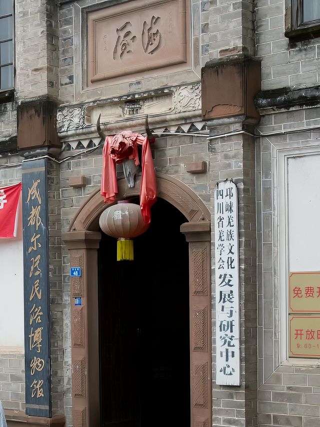 火井古鎮