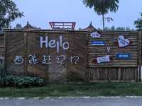 竹林水鄉西張趕