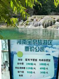 河南寶泉大峽谷