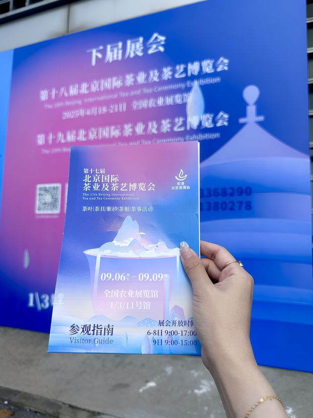 品茶盛宴：慢享人生，善待自己！