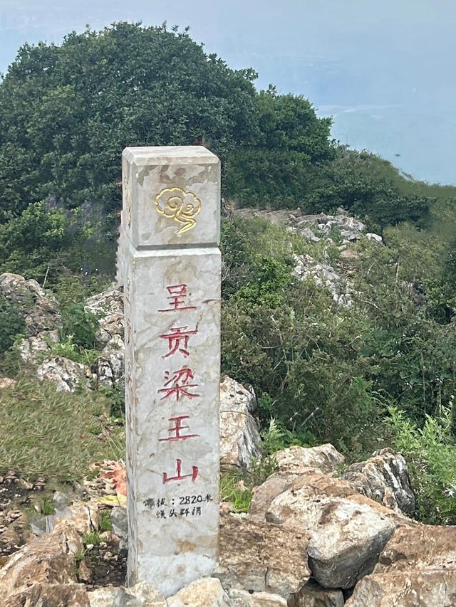 徒步昆明十峰——梁王山。