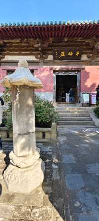 崇慶寺。