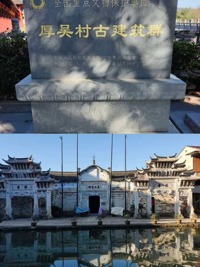 ．厚吳村旅遊攻略。