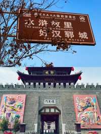 郓城水滸好漢城。