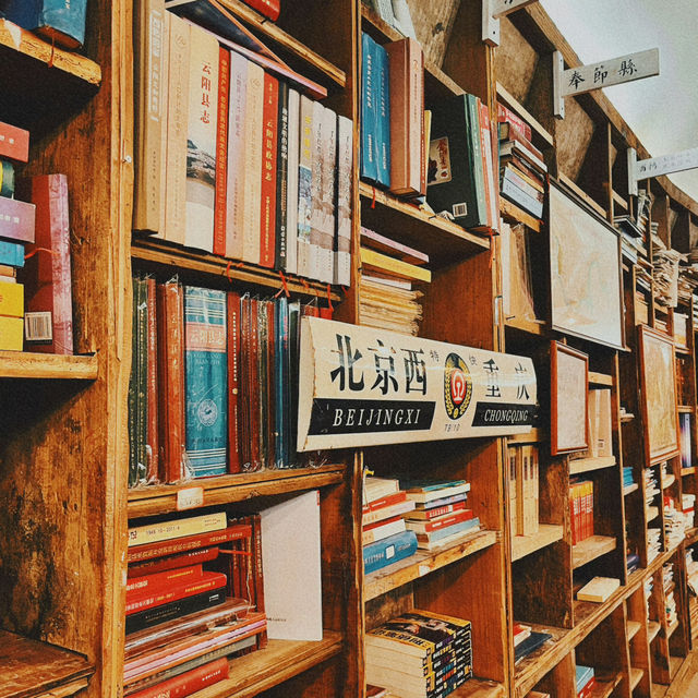 在黃桷坪｜為了這個書屋，你可以專門去一趟重慶。老闆若不在，請自助。