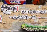 泉州丨半城煙火，半城仙一生至少去一次。