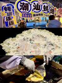 衝鴨‼️時代城春田花花遊園會全攻略💥  
