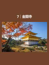 🍂2025-2026 全球賞秋景點 TOP10