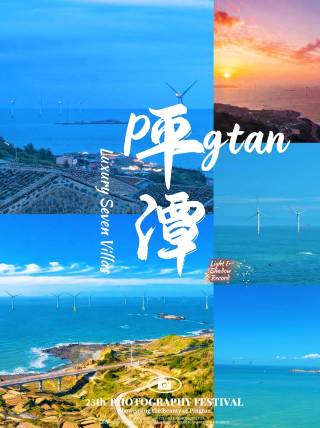 Pingtan North Line | A stone house sea view villa hidden in a fishing village