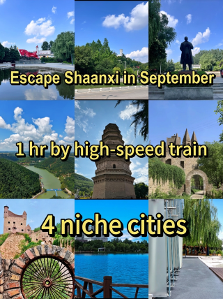 Escape Shaanxi in September, reach by high-speed train in 1 hour, four hidden gem cities