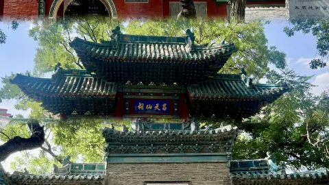 太原｜国保单位・純陽宮（山西古建築博物館） — traveler post in 臨猗