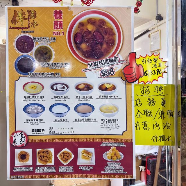 誠意🥰陳皮紅豆🫘沙，滋味🤤咖喱🍛三寶