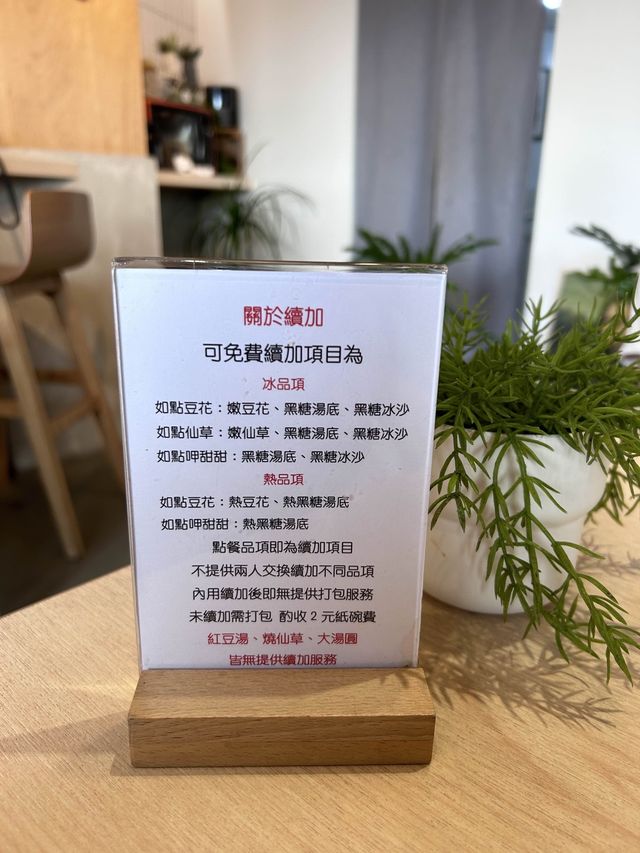 ［桃園/龍潭］ 澎湃豆花🫘｜龍潭必吃美食 超強豆花 內用續碗不用錢!! 