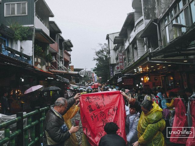 Shifen Old Street Taiwan