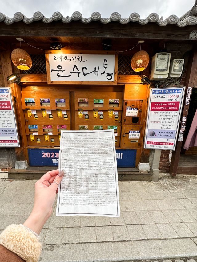 【韓国 / 全州】韓国で韓国版おみくじを引いてきた！