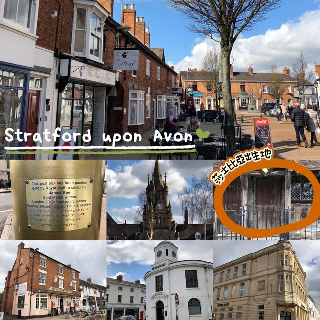 英國🇬🇧小鎮‼️Stratford upon Avon🫶🏻莎士比亞故居👀