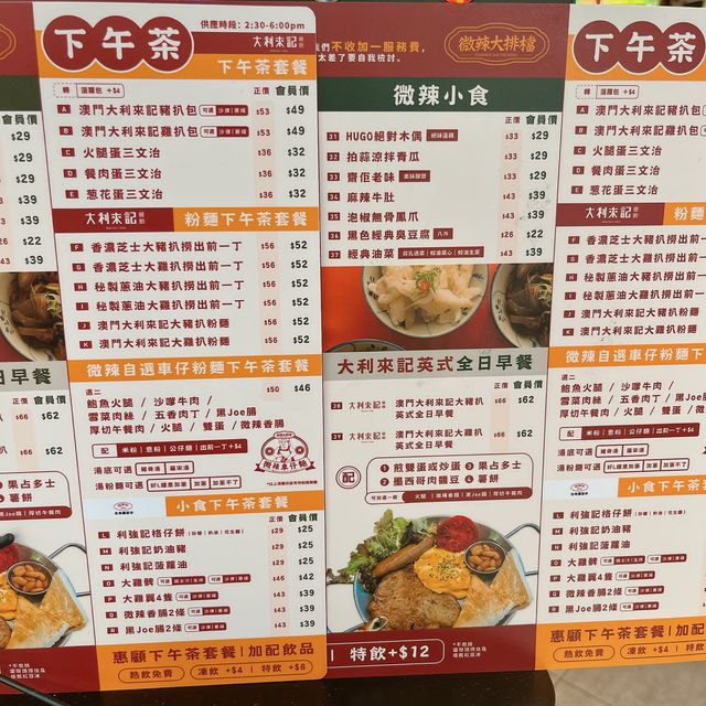蔥油雞扒撈出前一丁 @ 微辣大排檔