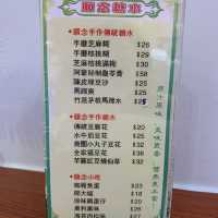 🇲🇴澳門隱世甜品｜ 順念糖水