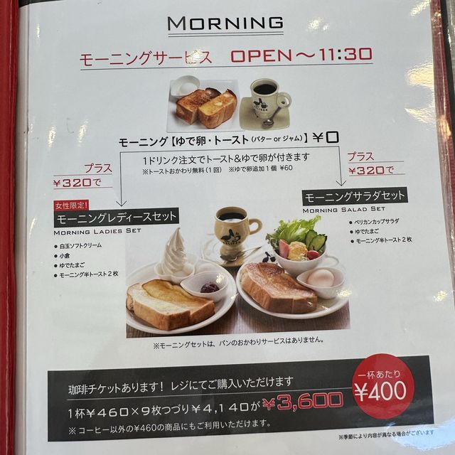 名古屋 ˗ˏˋ BAKERY PARLOUR PELICAN ˎˊ˗