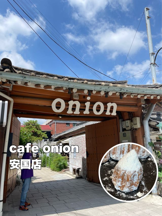 大人気の『cafe onion安国店』