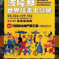 插畫界的奧斯卡：義大利「波隆那世界插畫大獎展」在臺北