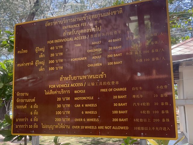 🏝️Sirinat National Park