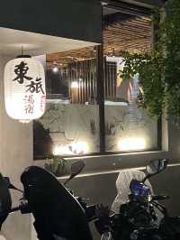 🌿 東旅湯宿：享受溫泉泡湯的舒適體驗！🛁🌅