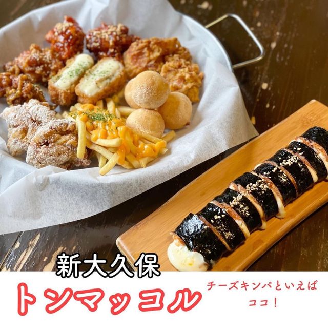 【新大久保】元祖チーズキンパのお店🇰🇷トンマッコル