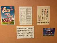 【福岡】甘木駅前のビジネスホテルにある温泉