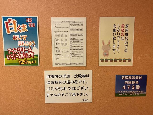 【福岡】甘木駅前のビジネスホテルにある温泉