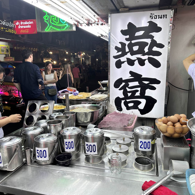曼谷唐人街夜市燕窩專門店