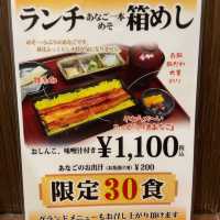 行列店！あなご専門店・玉ゐ😋