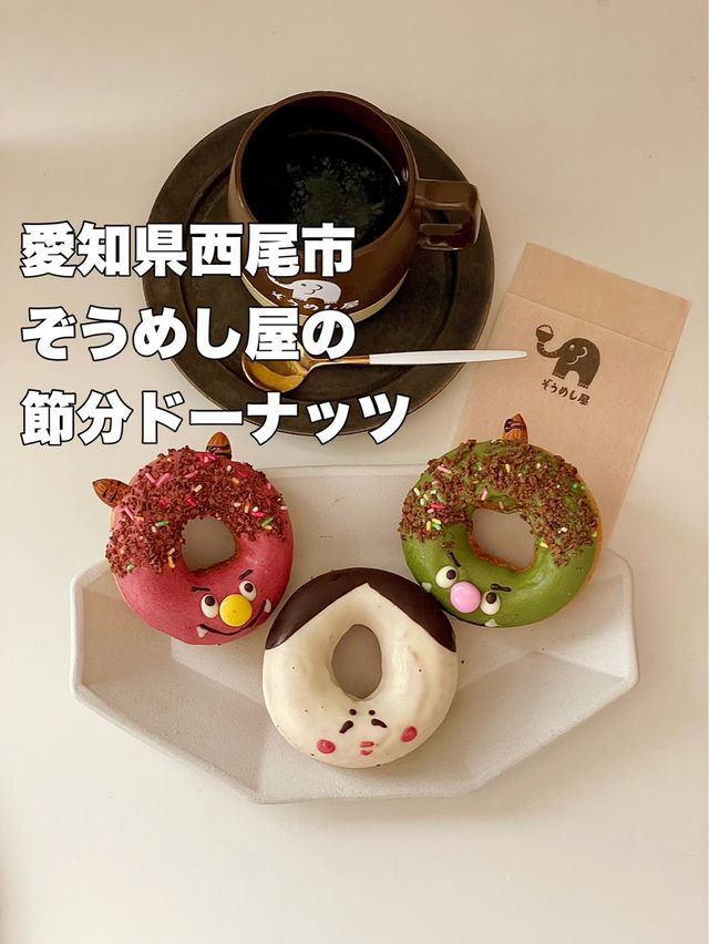 愛知で有名なドーナツ屋さん『ぞうめし屋』