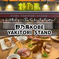 三宮の野乃鳥KOBE YAKITORI STANDでひょうごけんの地鶏、おでん、ポテサラを食べてきた