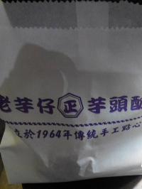 人頭湧湧❤️台北最多人最旺場饒河夜市👏🏻多種台灣小食😍掃街必去