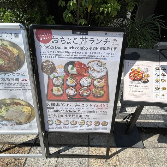【京都・祇園四条】8種のおちょこ丼ランチが味わえる「祇園かんかんでり麗」