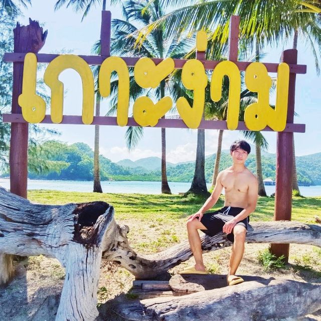 เกาะง่าม เกาะสวยน้ำใส เกาะช้าง