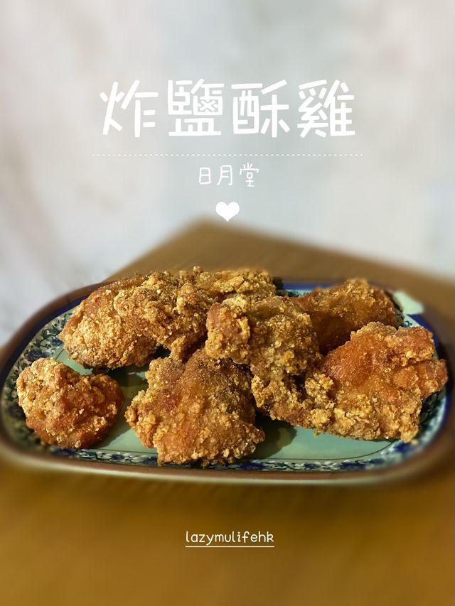✨觀塘必食高質台灣菜👍🏻