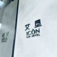 超具設計感的深圳酒店 ICON LAB 艾墾酒店