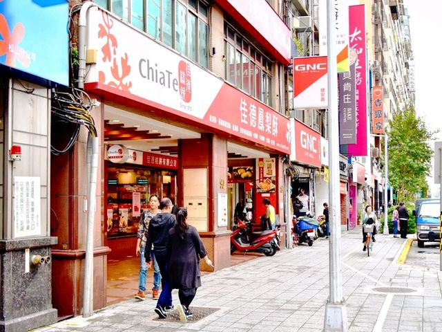 기본에 충실해야 감동도 오래 간다. 찌아더펑리수 佳德鳳梨酥 !!