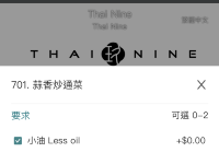 食在荃灣 | 泰玖 | 推介招牌蟹肉煎蛋卷