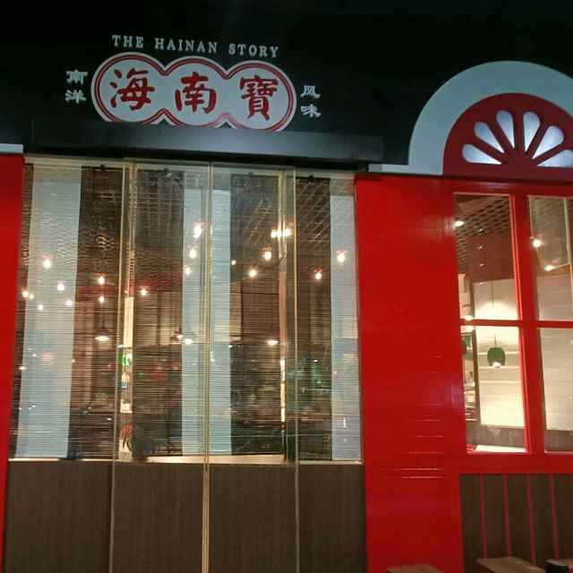 Local Cuisine with Hainan taste 