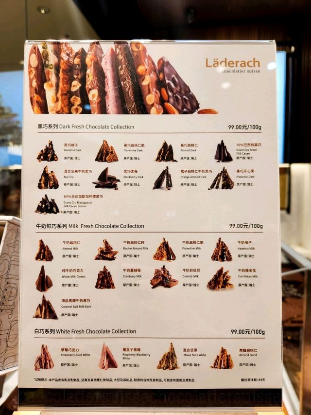 深圳灣萬象城 | Laderach瑞士朱古力專門店