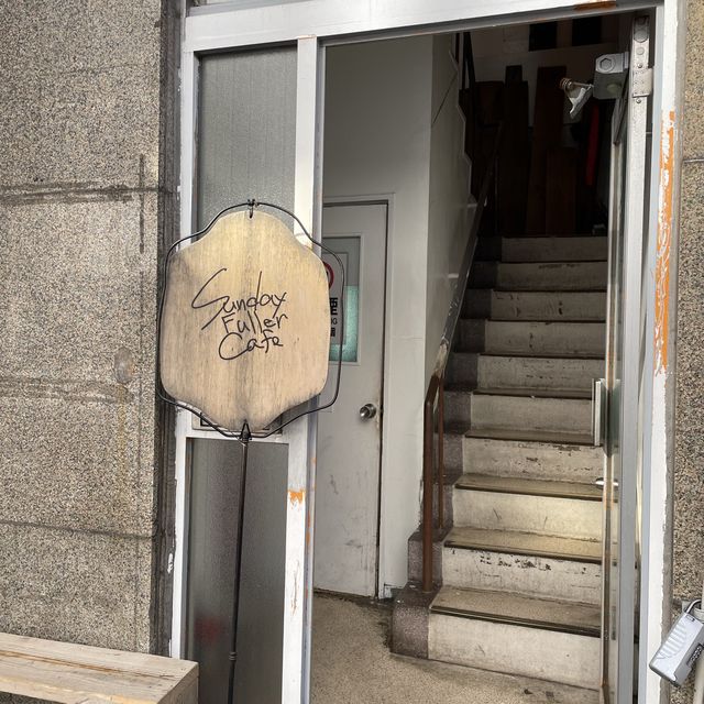 名古屋: SUNDAY FULLER CAFE 名古屋: SUNDAY FULLER CAFE