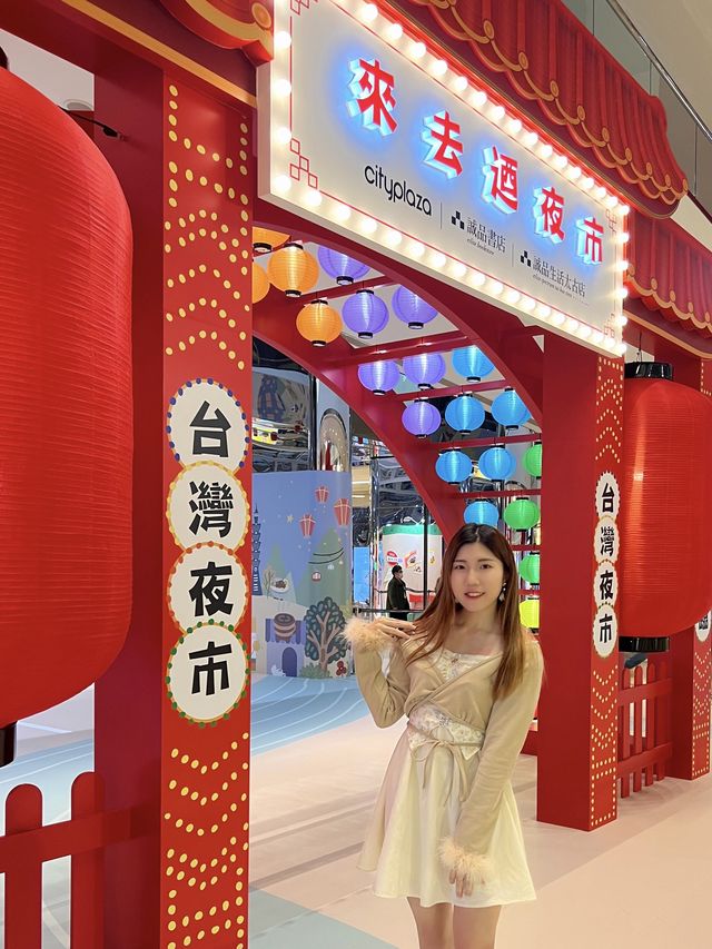 太古城有個台灣夜市啊🥳🥳