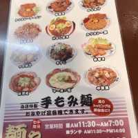 その名はラー麺や