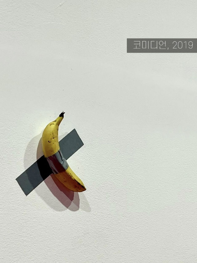 📣안 가면 후회하는 서울 무료 전시회, <마우리치오 카텔란 :WE>📣