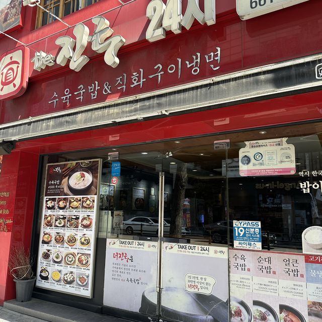 ˗ˏˋ ザ ジングク　더 진국   ˎˊ˗