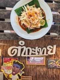 🔥ตำกะเทย ณ จ๊ะ รสแซ่บ🌶️