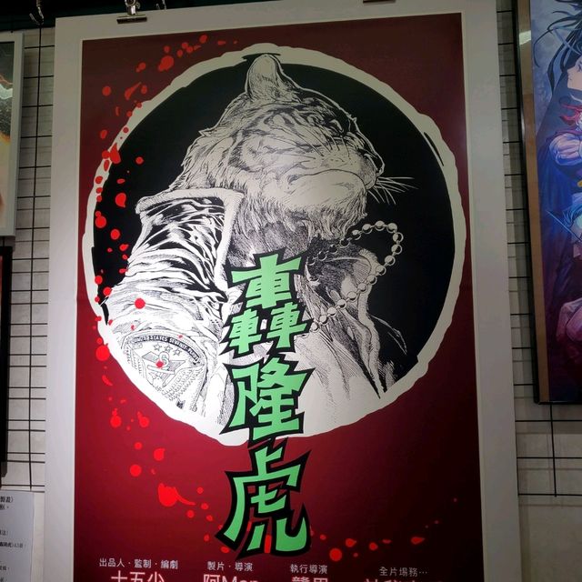 港漫嘉年華 石子地攤 2023